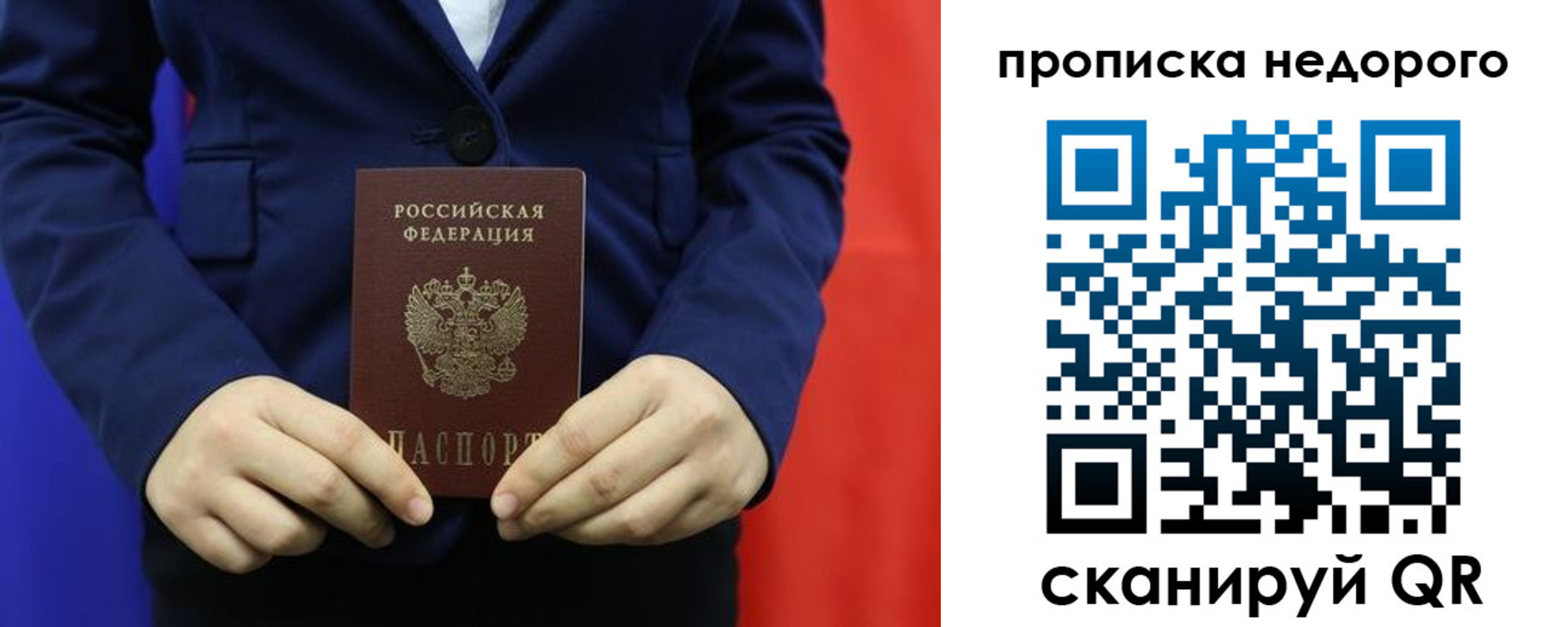 временная регистрация в Муравленко