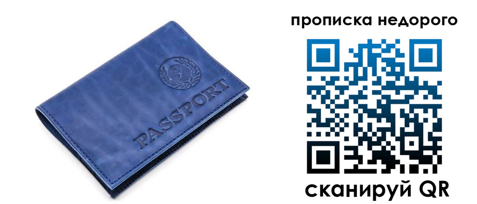 временная регистрация законно в Муравленко