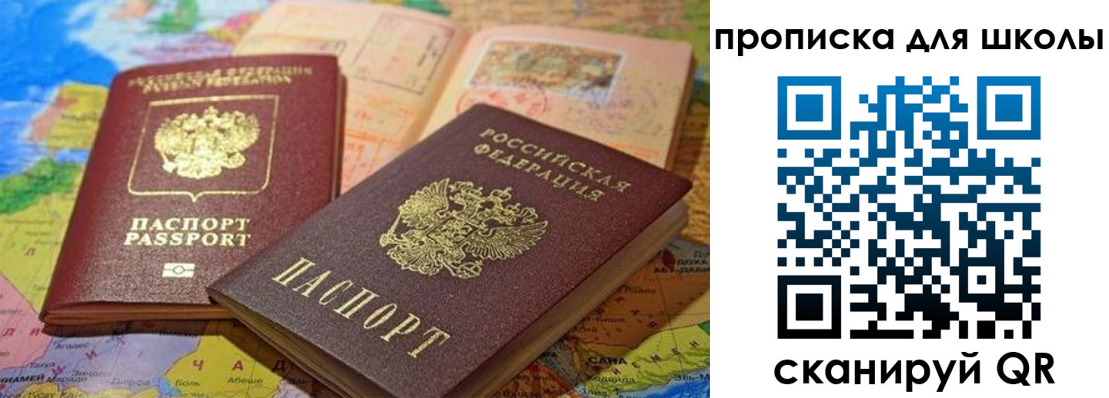 регистрация в Муравленко