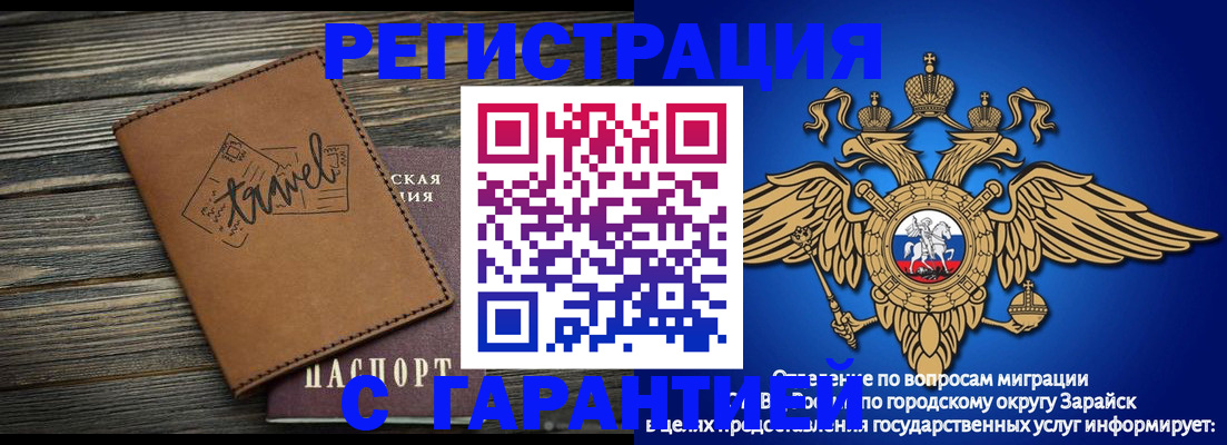 прописка для работы в Муравленко