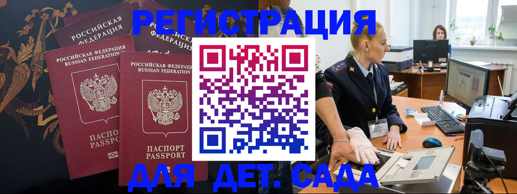 временная регистрация надежно в Муравленко